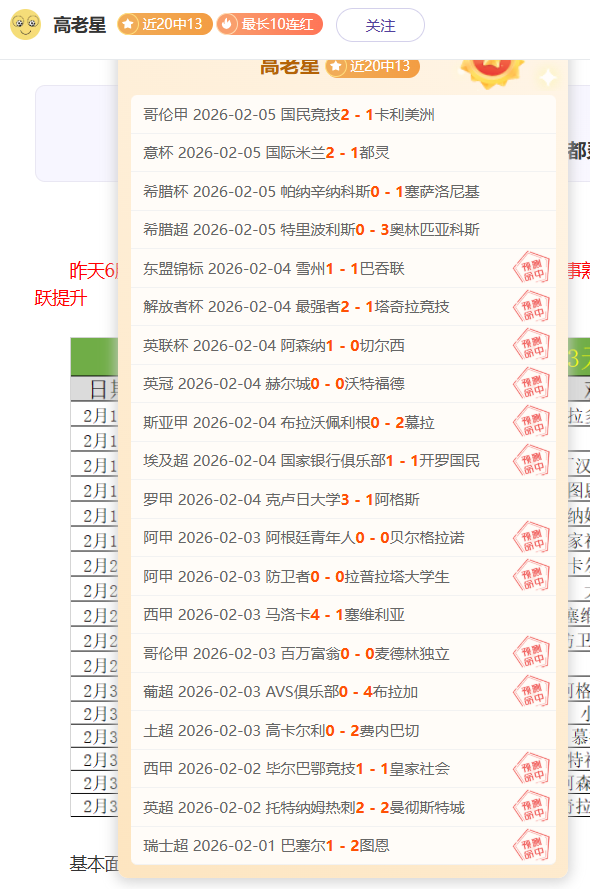 摩纳哥成功,击败巴黎圣,日耳曼,爱游戏app,爱游戏官网,爱游戏体育官网,爱游戏体育app