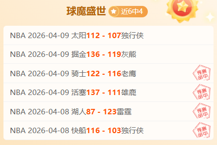 激战连珠,墨西哥联赛,五连胜势头,爱游戏app,爱游戏官网,爱游戏体育官网,爱游戏体育app