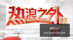 荣耀电竞战,队新阵容,新赛季目标,爱游戏app,爱游戏官网,爱游戏体育app