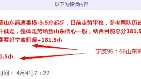 澳超10胜8：专家早晨十点澳超推荐解析